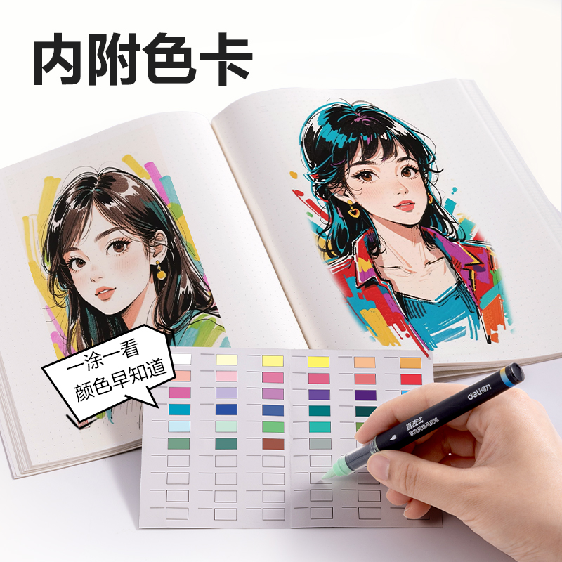 得力HM367-60小黑盒圓桿直液式軟繪丙烯馬克筆(混)(60色/盒)