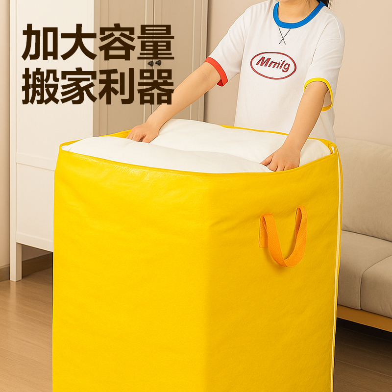 得力PG109大容量PE搬家袋(300L)(黃)(袋)