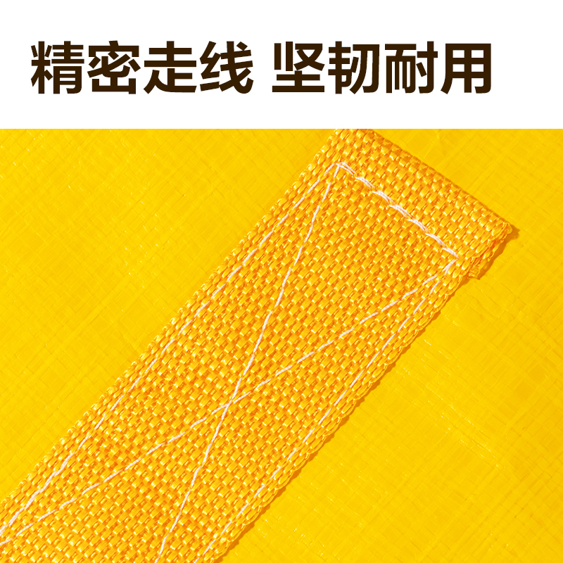 得力PG109大容量PE搬家袋(300L)(黃)(袋)