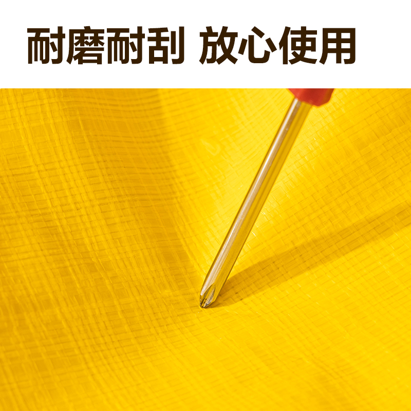 得力PG108大容量PE搬家袋(240L)(黃)(袋)