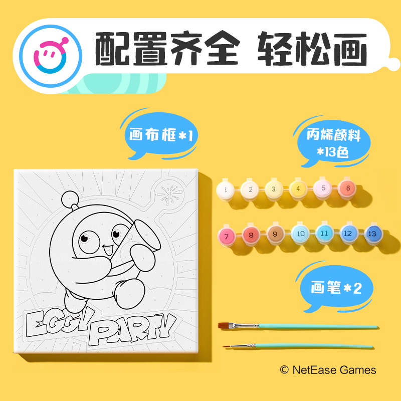 得力DZ911蛋仔派對數(shù)字油畫套裝(混)(套)