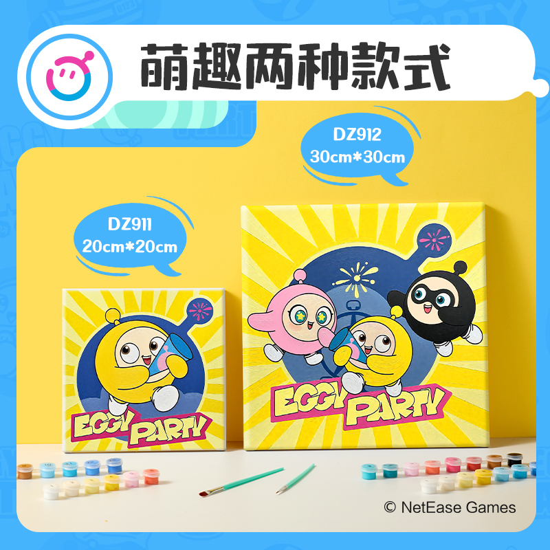 得力DZ911蛋仔派對數(shù)字油畫套裝(混)(套)