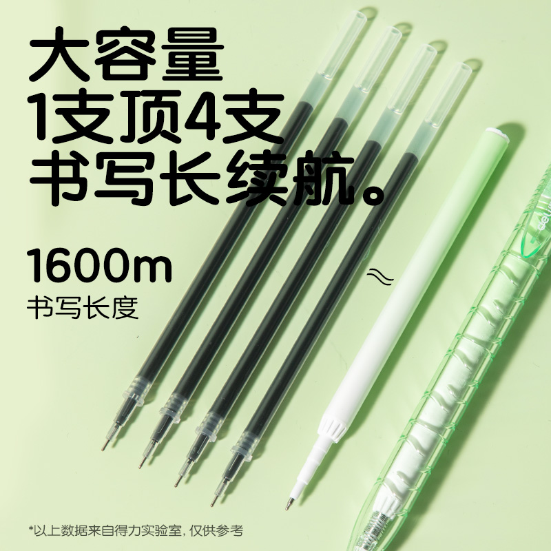 得力SA563速干按動中性筆0.5mmST筆頭(黑)(4支/盒)