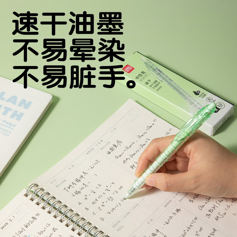 得力SA563速干按動中性筆0.5mmST筆頭(黑)(4支/盒)