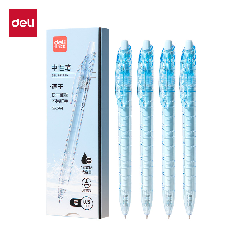 得力SA564速干按動常規(guī)中性筆0.5mmST筆頭(黑)(4支/盒)