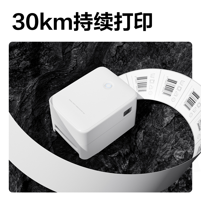 得力DL-320W PRO熱敏標簽打印機(白色)(臺)