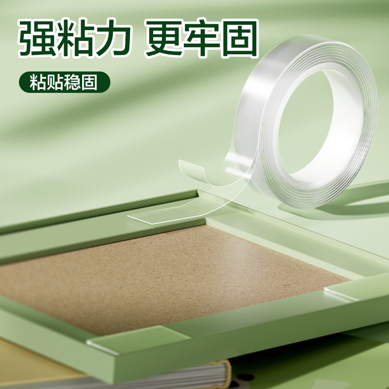 得力XM562熊貓系列納米膠帶1m*12mm*1mm(透明)(1卷/卡)