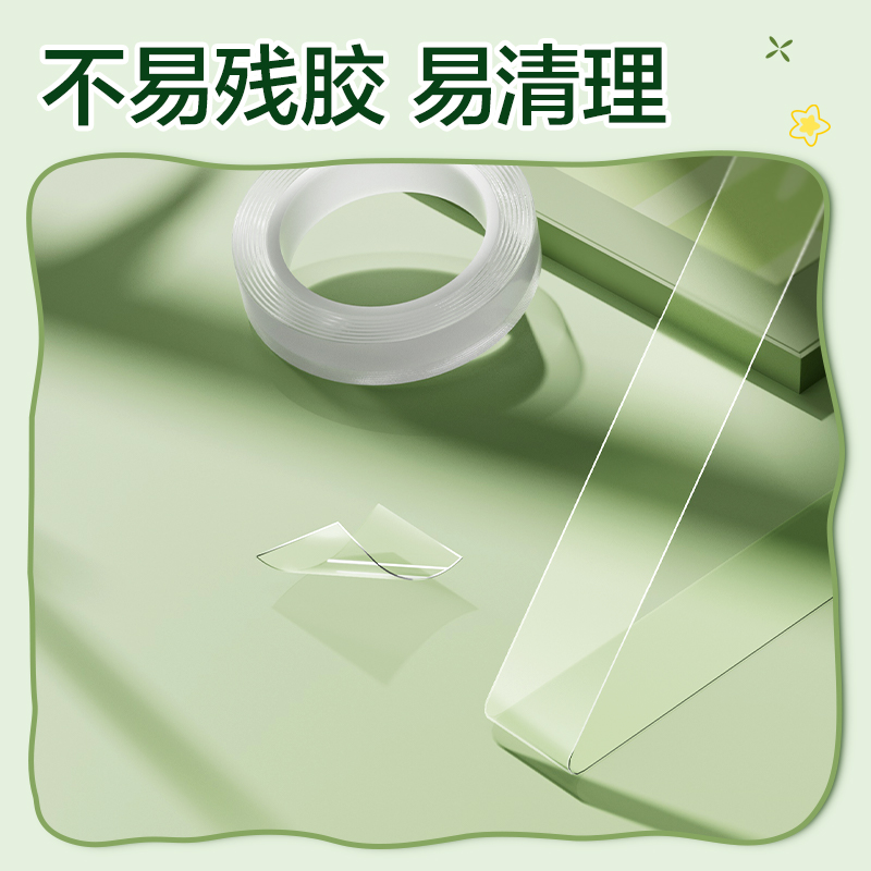 得力XM562熊貓系列納米膠帶1m*12mm*1mm(透明)(1卷/卡)