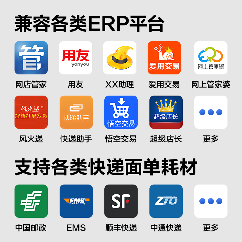 得力GE390熱敏標(biāo)簽打印機(白色)(臺)