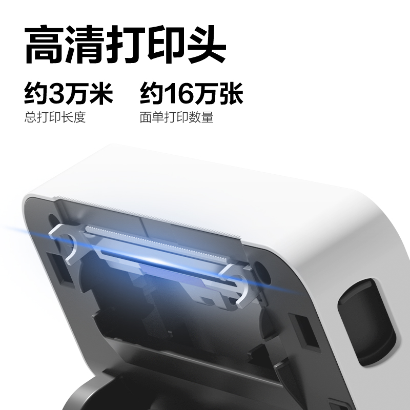 得力GE390W熱敏標簽打印機(白色)(臺)