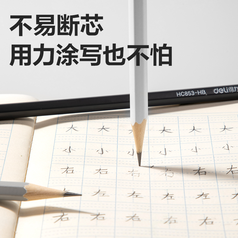 得力HC853-HB六角桿灰色漸變書寫鉛筆HB(混)(10支/盒)