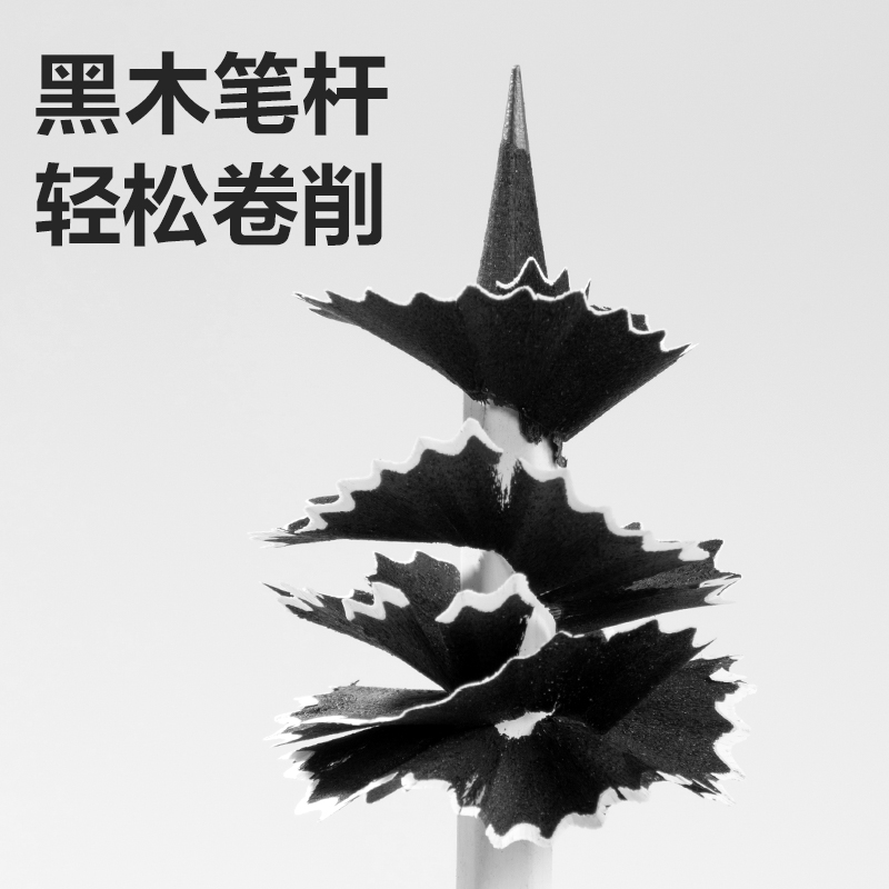 得力HC855-2B熊貓系列六角桿黑木書寫鉛筆2B(混)(10支/盒)