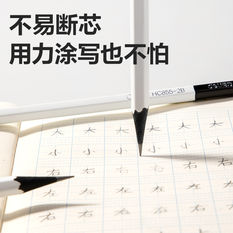 得力HC855-HB熊貓系列六角桿黑木書寫鉛筆HB(混)(10支/盒)