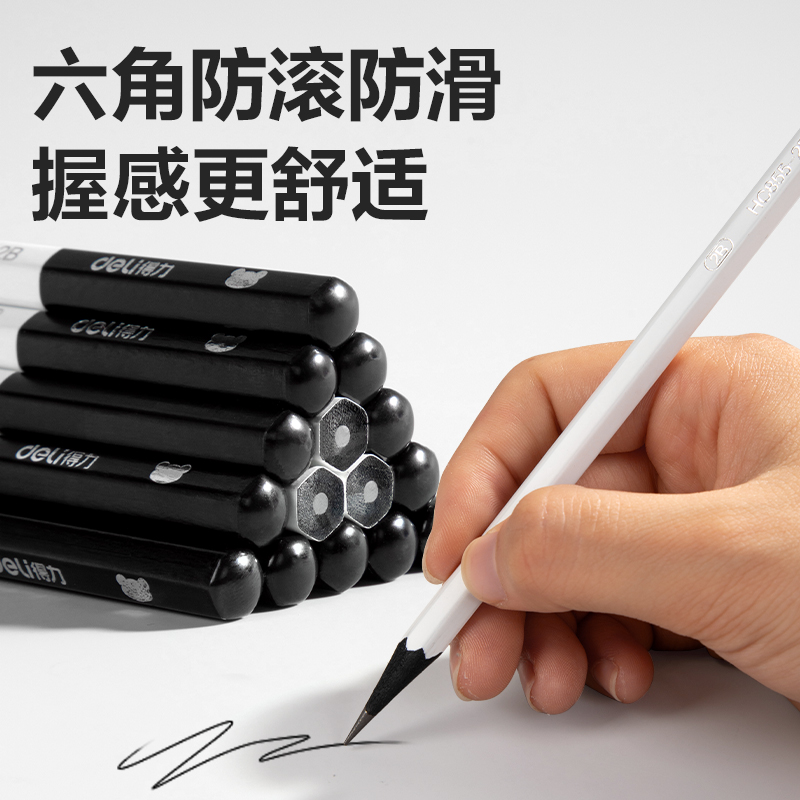 得力HC855-HB熊貓系列六角桿黑木書寫鉛筆HB(混)(10支/盒)