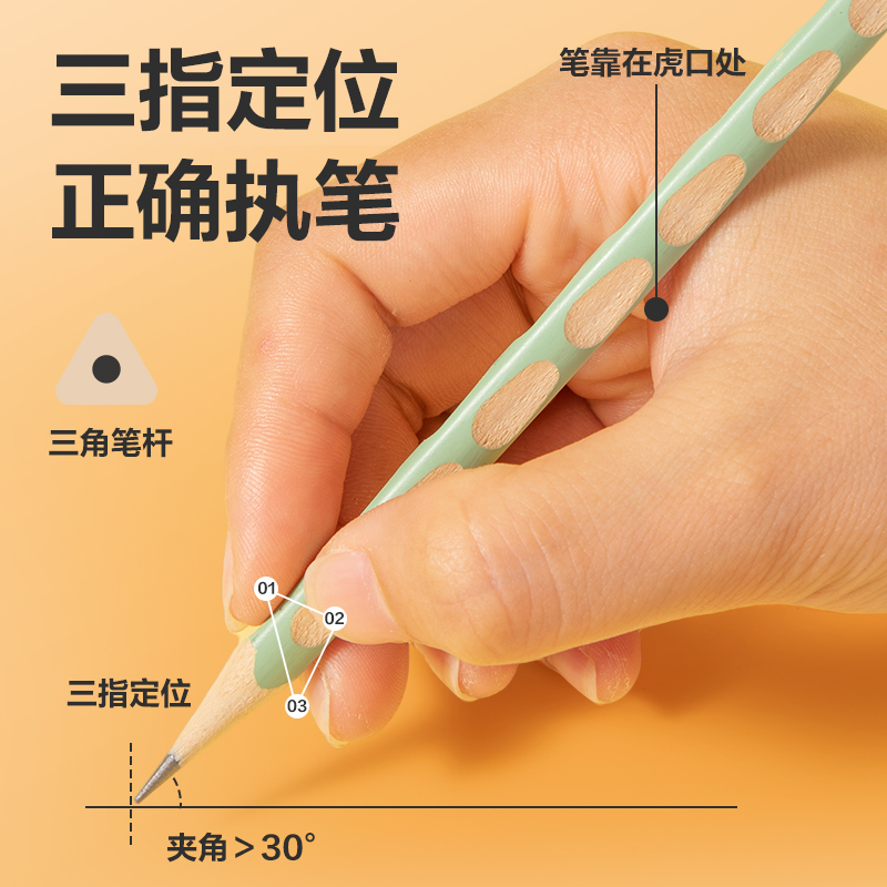 得力HC854-HB洞洞書寫鉛筆HB(綠)(10支/盒)