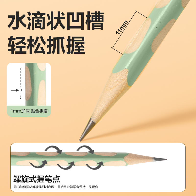得力HC854-HB洞洞書寫鉛筆HB(綠)(10支/盒)