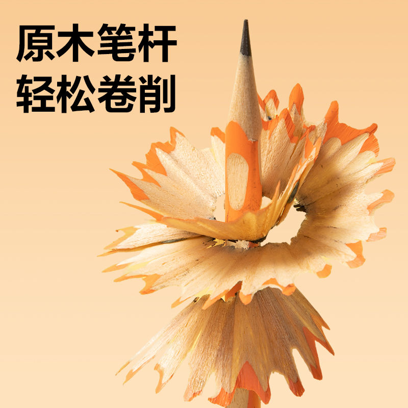 得力HC854-HB洞洞書(shū)寫(xiě)鉛筆HB(橙)(10支/盒)