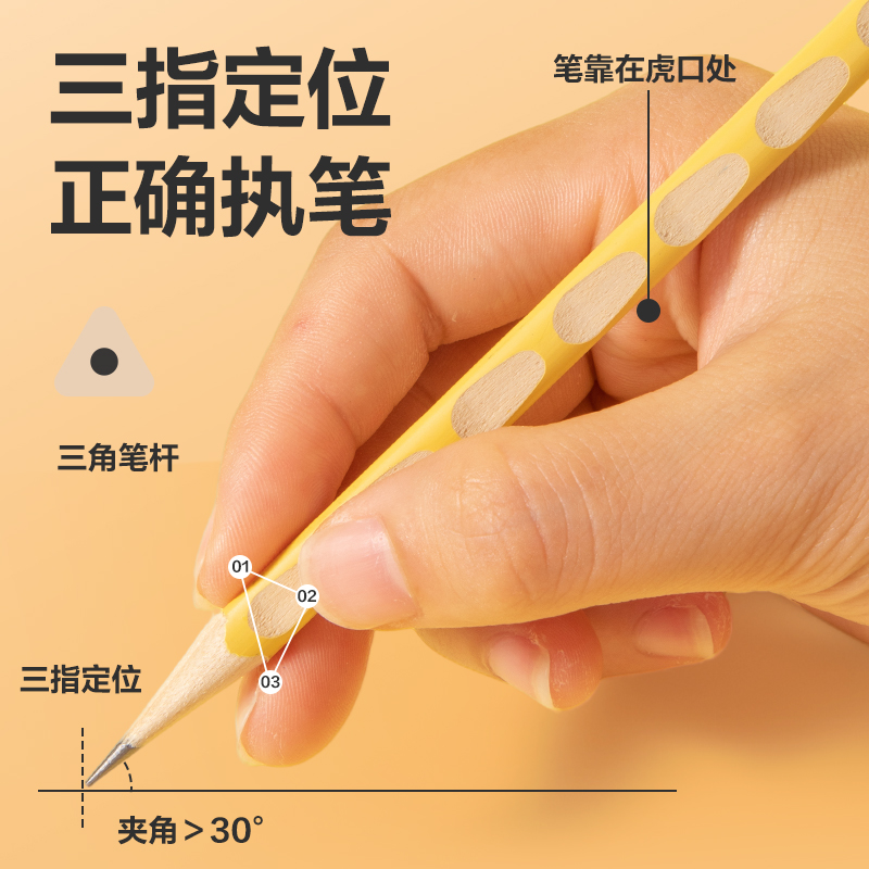 得力HC854-HB洞洞書寫鉛筆HB(黃)(10支/盒)