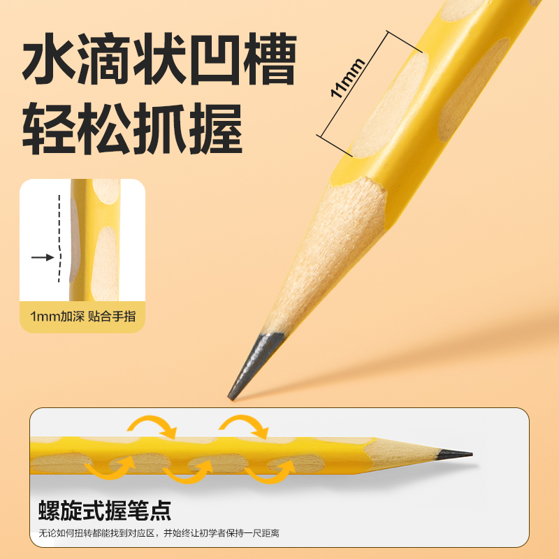 得力HC854-HB洞洞書寫鉛筆HB(黃)(10支/盒)
