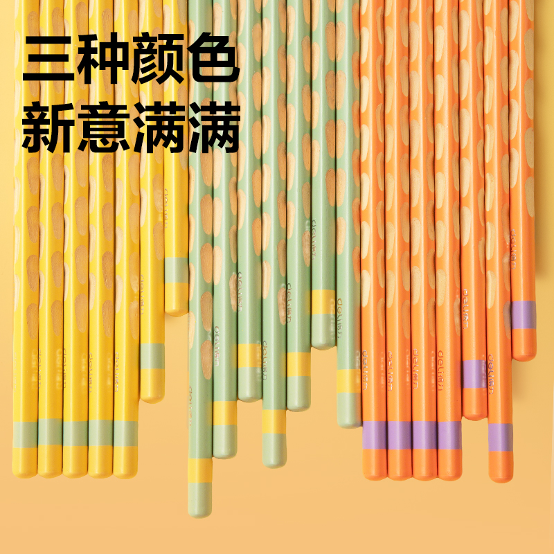 得力HC854-HB洞洞書寫鉛筆HB(黃)(10支/盒)