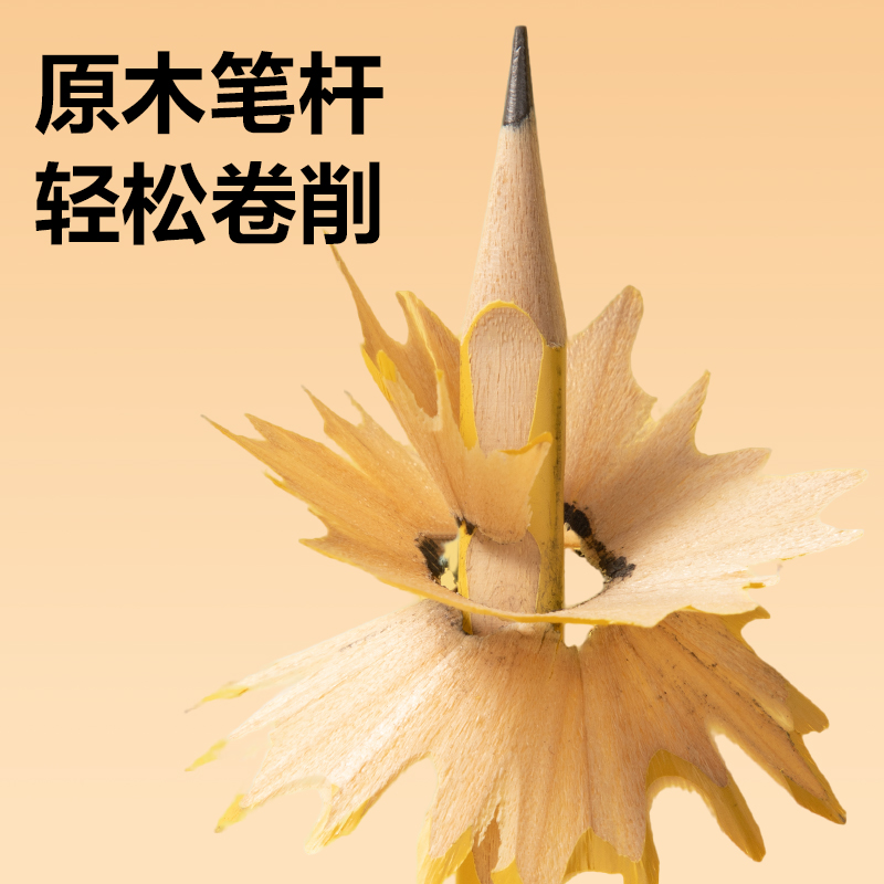 得力HC854-HB洞洞書寫鉛筆HB(黃)(10支/盒)
