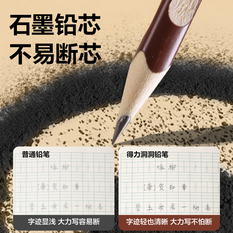 得力HC856-2B棕木洞洞書寫鉛筆2B(混)(10支/盒)