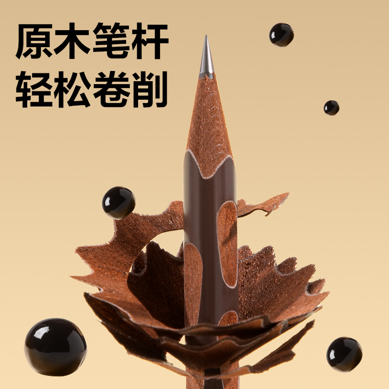 得力HC856-2B棕木洞洞書寫鉛筆2B(混)(10支/盒)