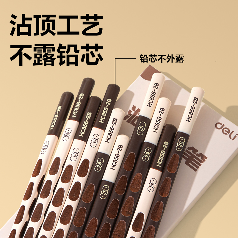 得力HC856-2B棕木洞洞書寫鉛筆2B(混)(10支/盒)