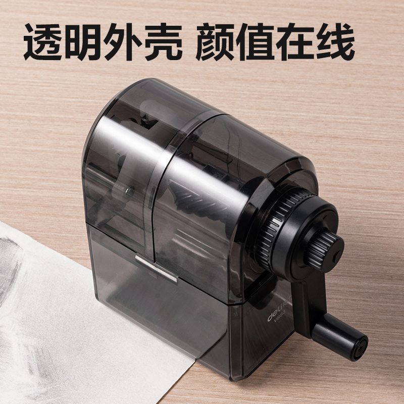 得力VB93美術(shù)削筆機(透明黑)(盒)
