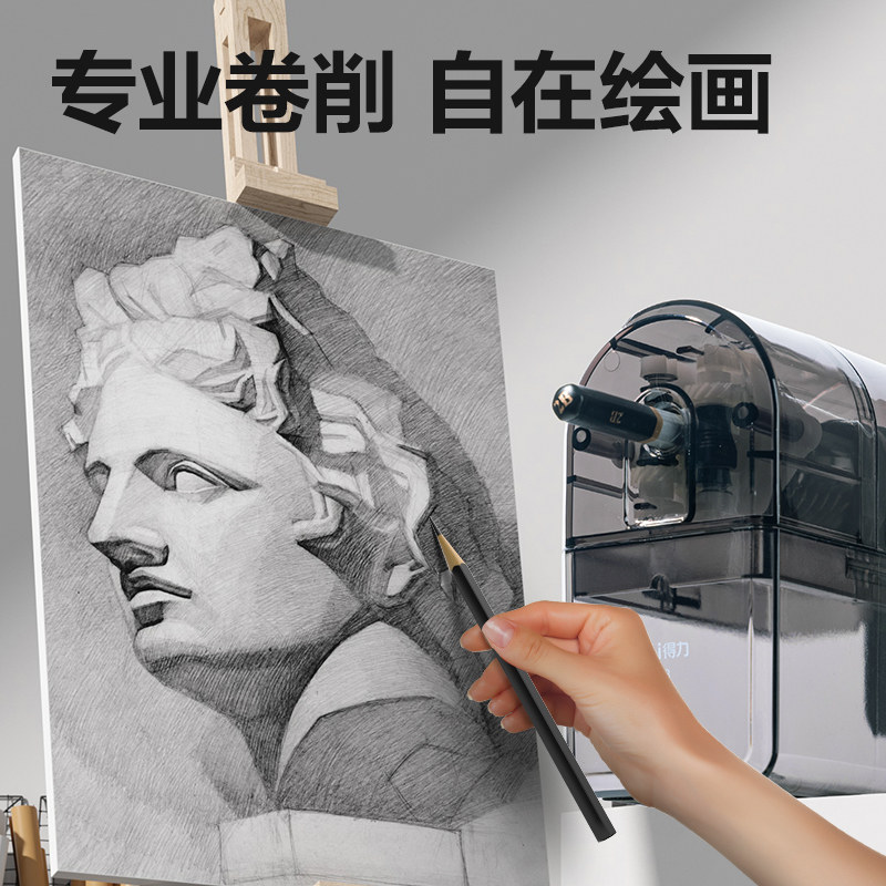 得力VB93美術(shù)削筆機(透明黑)(盒)