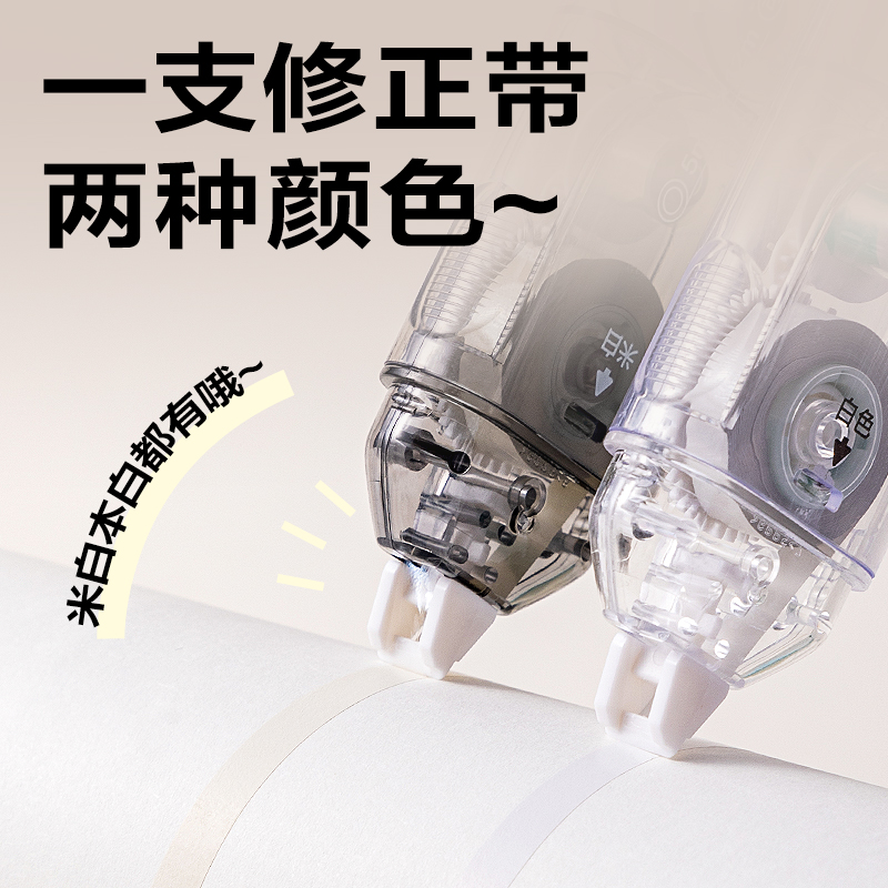 得力VR218雙頭修正帶5mm*24m(黑色)(套)