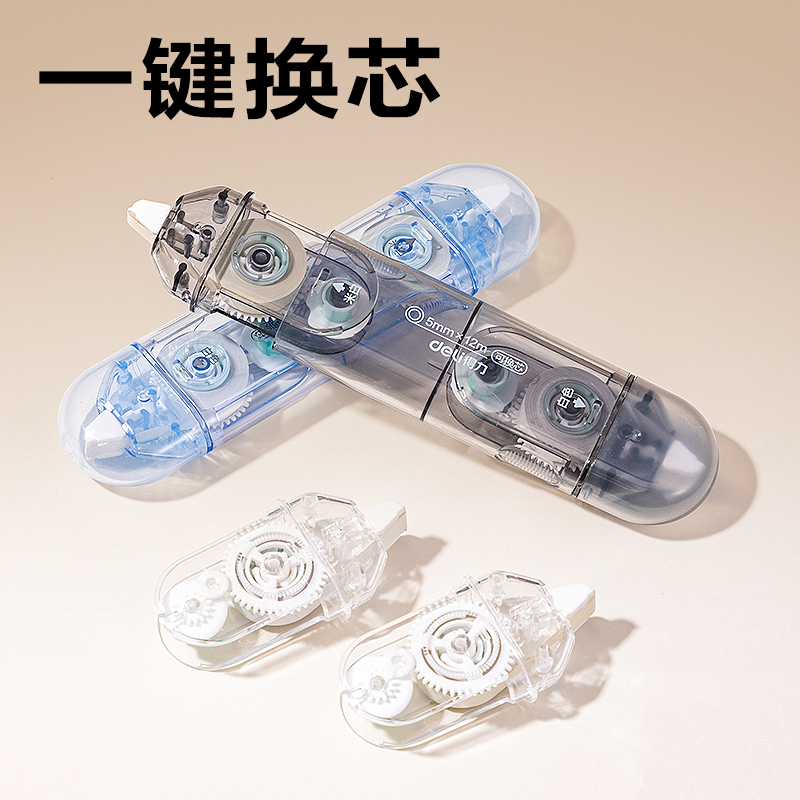 得力VR218雙頭修正帶5mm*24m(黑色)(套)