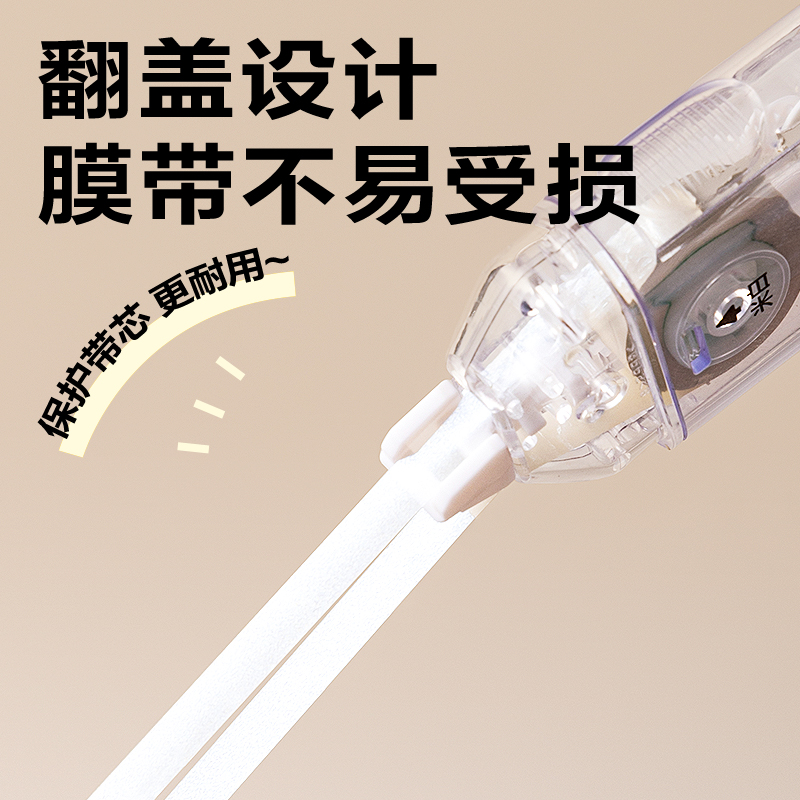 得力VR218雙頭修正帶5mm*24m(白色)(套)