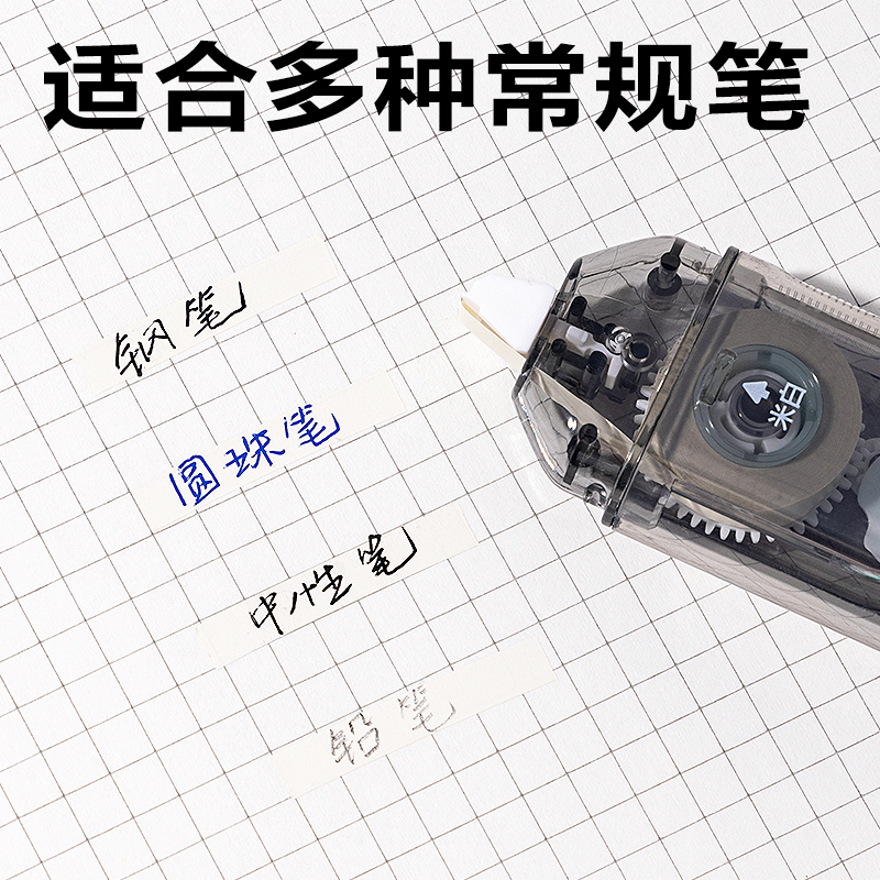 得力VR218雙頭修正帶5mm*24m(白色)(套)