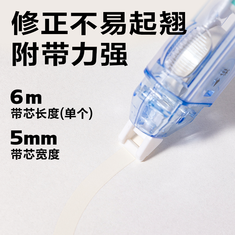 得力VR218雙頭修正帶5mm*24m(藍(lán)色)(套)