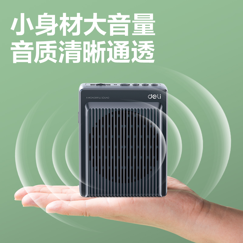 得力LT920T擴音器音響(頭戴版)(13W)(2000mAh)(灰)(臺)