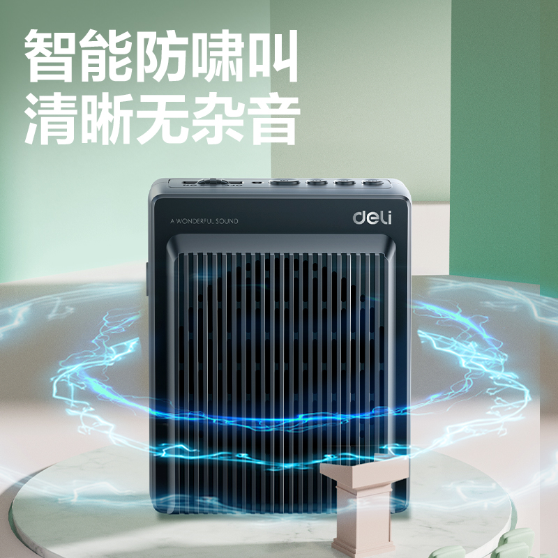 得力LT920T擴音器音響(頭戴版)(13W)(2000mAh)(灰)(臺)