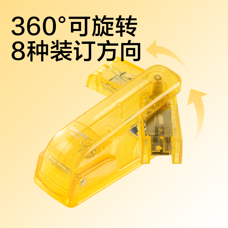 得力TA404_12旋轉(zhuǎn)訂書機(jī)(透明綠)(臺)