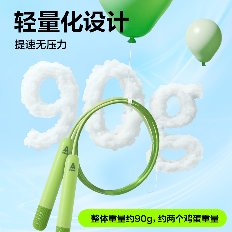 安格耐特FT152不計(jì)數(shù)PVC跳繩(綠色)(根)