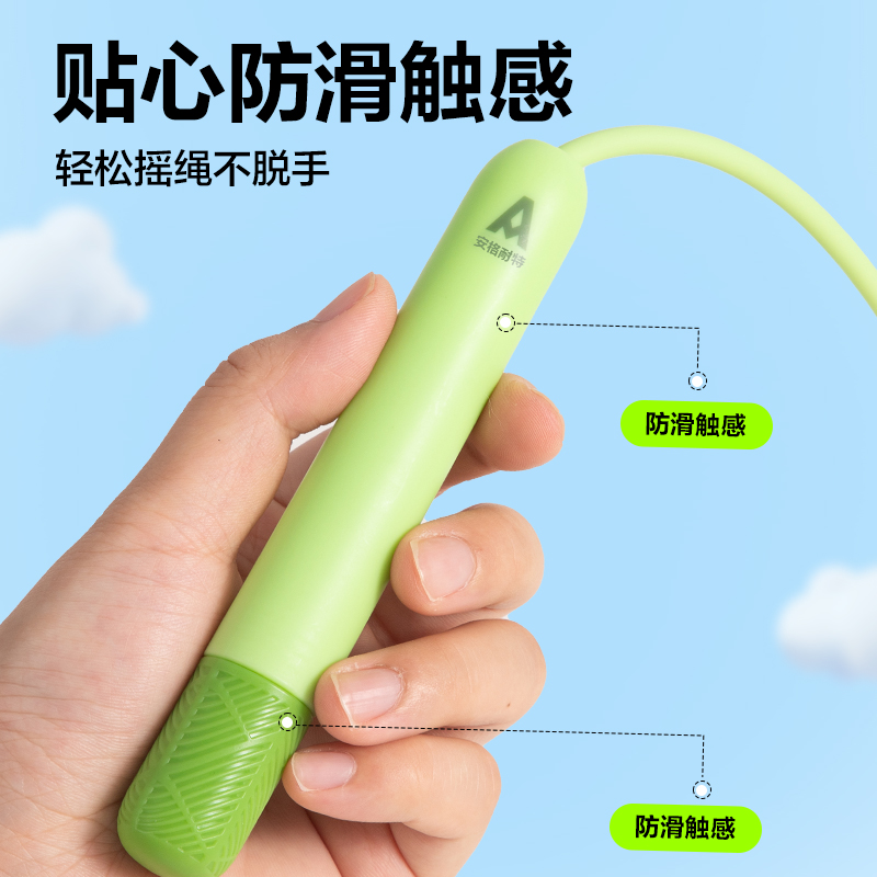 安格耐特FT152不計(jì)數(shù)PVC跳繩(綠色)(根)