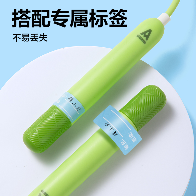 安格耐特FT152不計(jì)數(shù)PVC跳繩(綠色)(根)