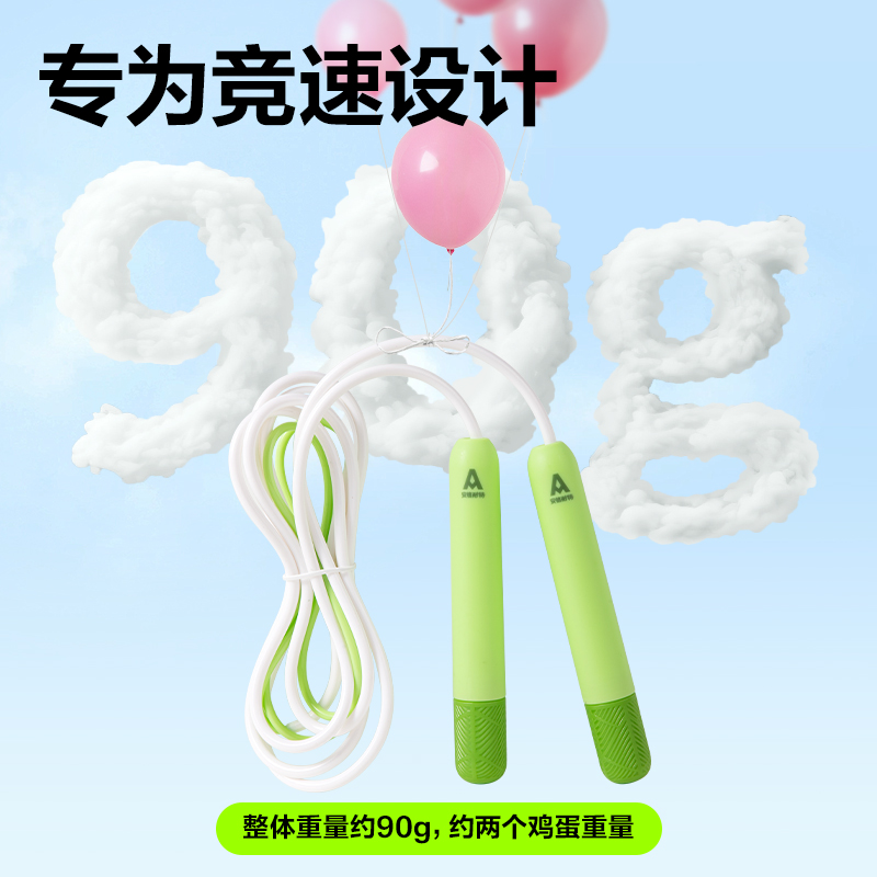 安格耐特FT153不計數(shù)分段式U型競速PVC跳繩(綠色)(根)