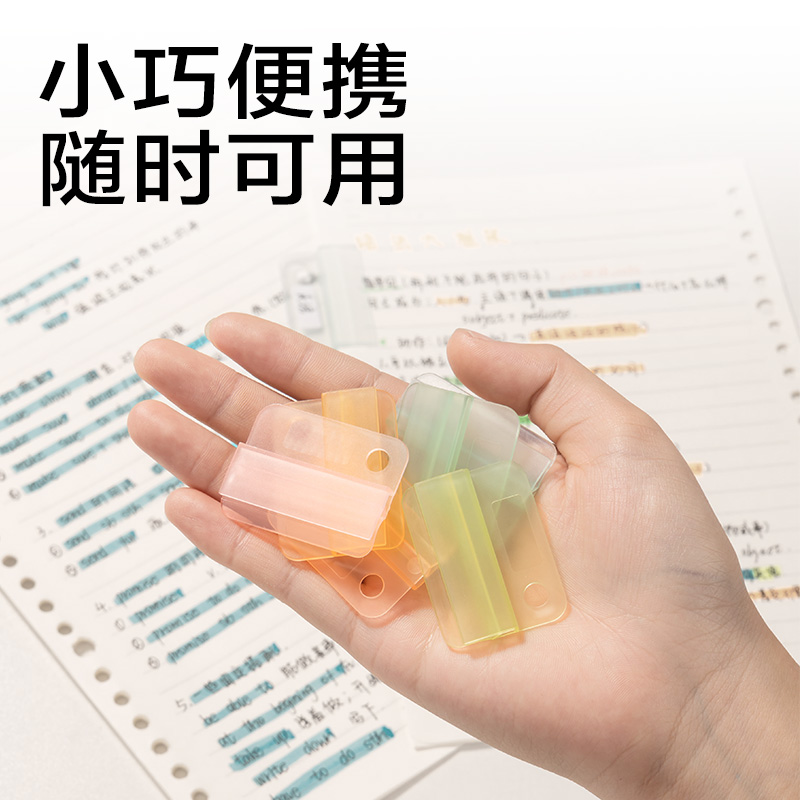 得力TA866索引夾(混色)(袋)