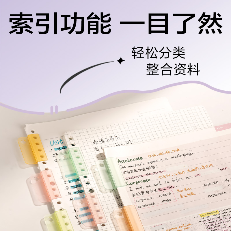 得力TA866索引夾(混色)(袋)