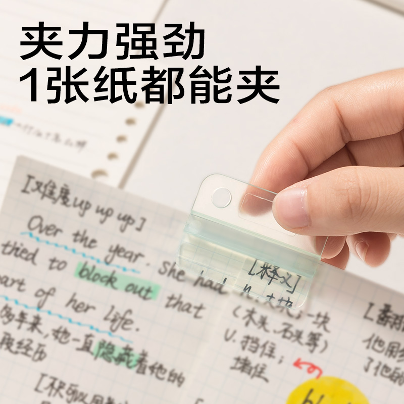 得力TA866索引夾(混色)(袋)