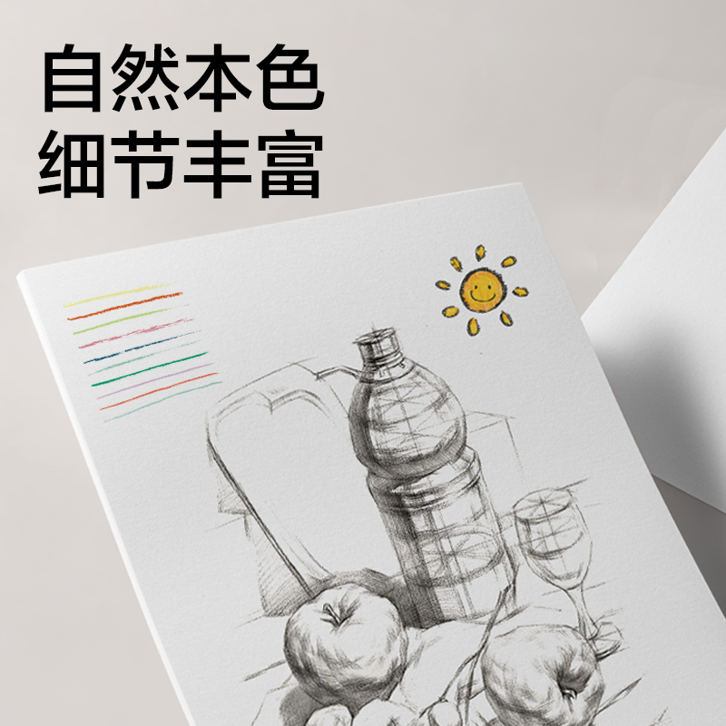 得力HS424-4K素描紙160g-4K-20張(混)(袋)