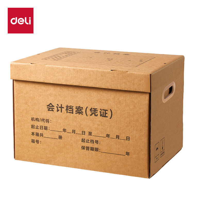 得力PA122中號(hào)會(huì)計(jì)憑證箱(棕黃)(5個(gè)/包)