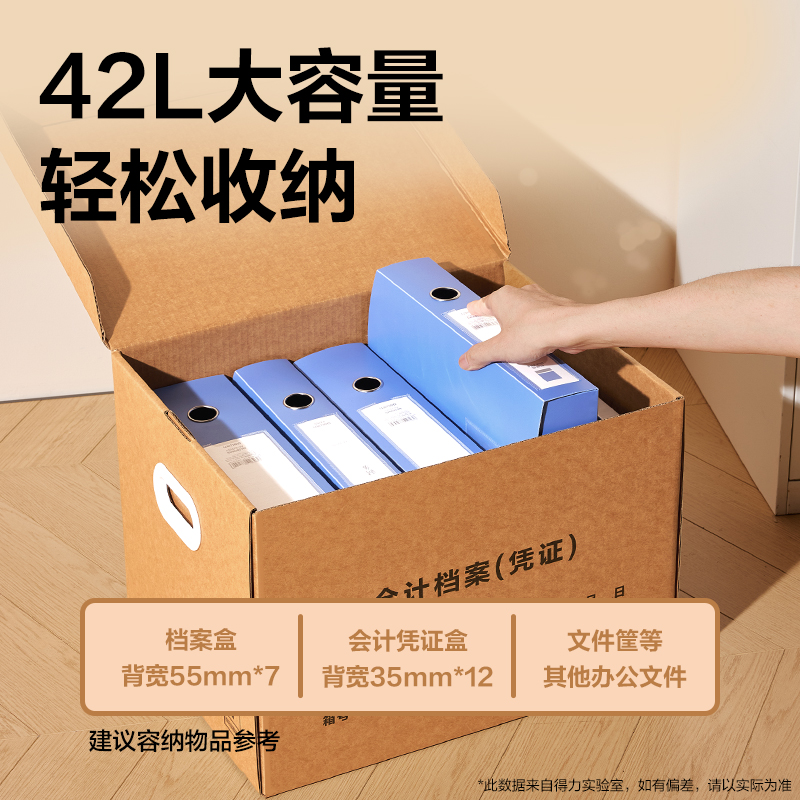 得力PA122中號會計憑證箱(棕黃)(5個/包)