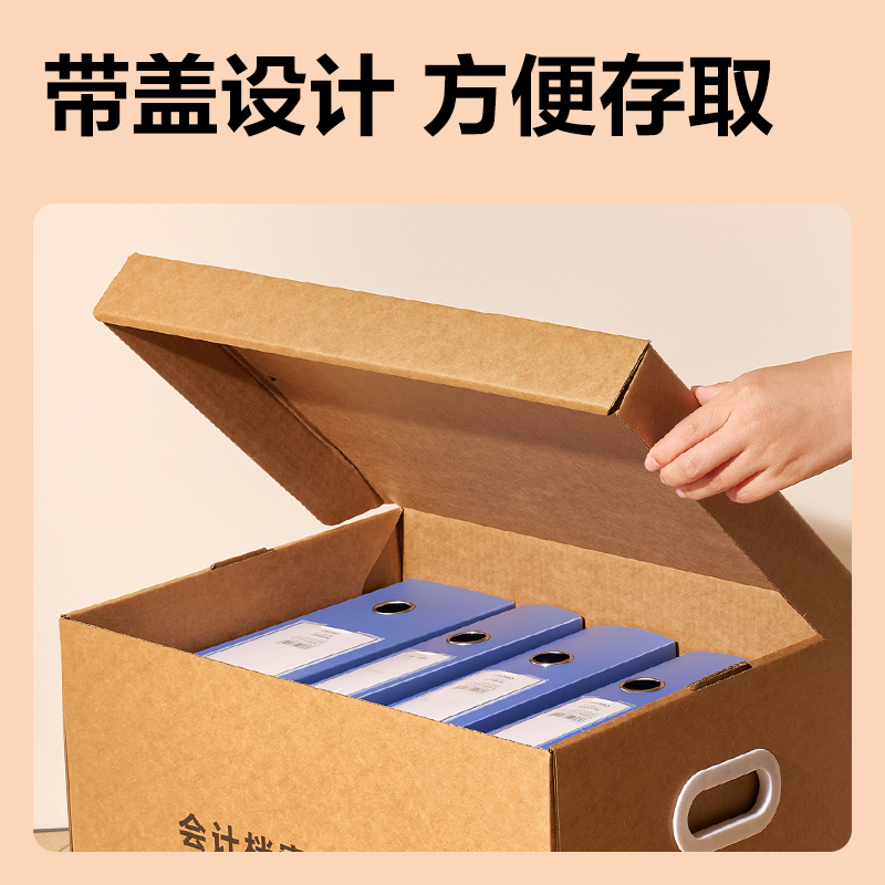 得力PA122中號會計憑證箱(棕黃)(5個/包)