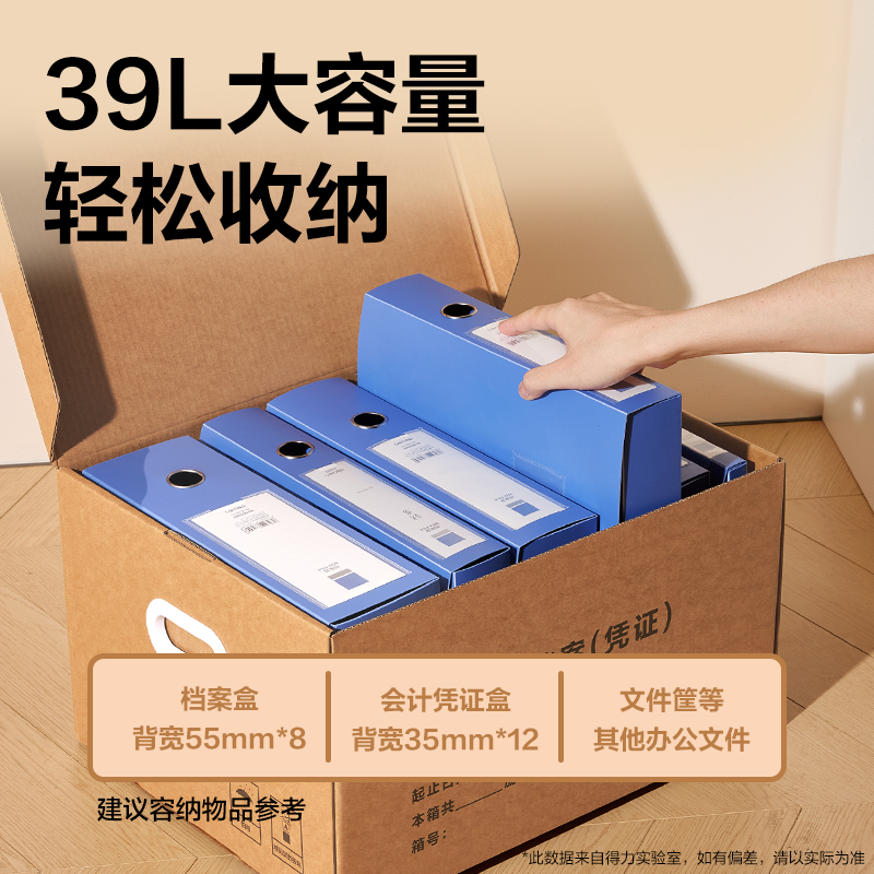 得力PA123大號(hào)會(huì)計(jì)憑證箱(棕黃)(5個(gè)/包)